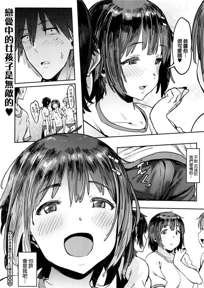 本子库肉番无修改漫画之溺惑デスティネーション+ 彼女のナイショ+ わがまま彼氏とおっとり彼女