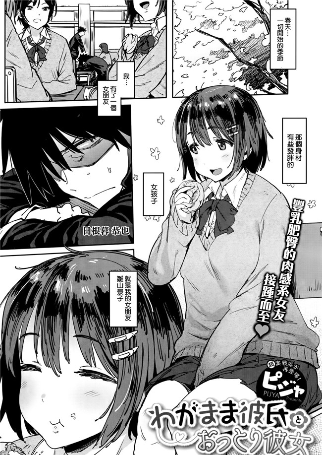 本子库肉番无修改漫画之溺惑デスティネーション+ 彼女のナイショ+ わがまま彼氏とおっとり彼女