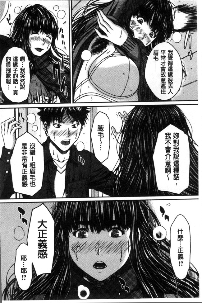 里番[ウエノ直哉]无遮盖肉肉漫画之ハメカノ 痴女と劣情ダイアリー