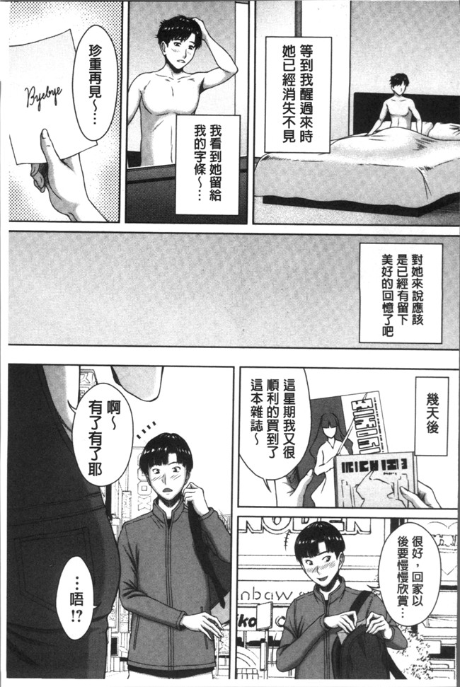 里番[ウエノ直哉]无遮盖肉肉漫画之ハメカノ 痴女と劣情ダイアリー