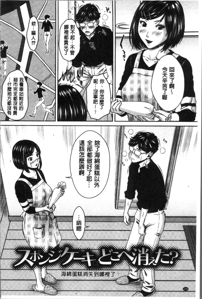 里番[ウエノ直哉]无遮盖肉肉漫画之ハメカノ 痴女と劣情ダイアリー