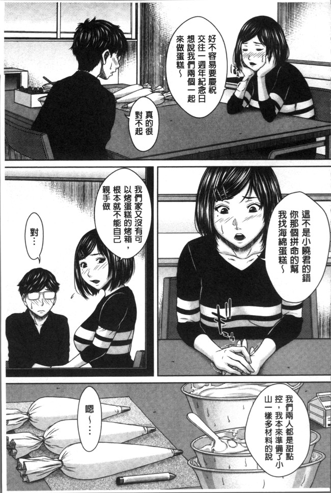 里番[ウエノ直哉]无遮盖肉肉漫画之ハメカノ 痴女と劣情ダイアリー