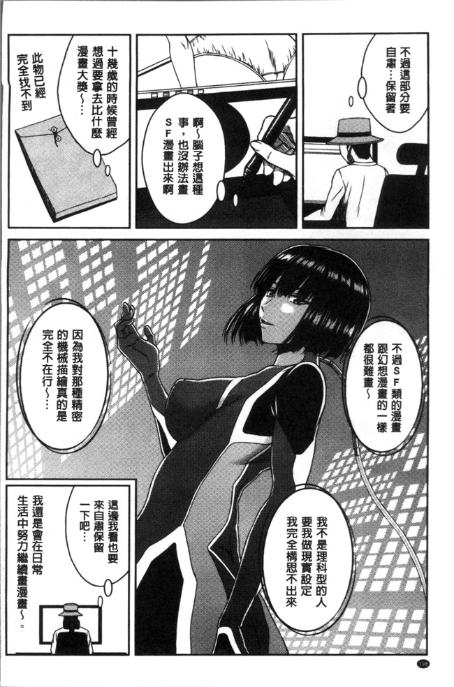 里番[ウエノ直哉]无遮盖肉肉漫画之ハメカノ 痴女と劣情ダイアリー