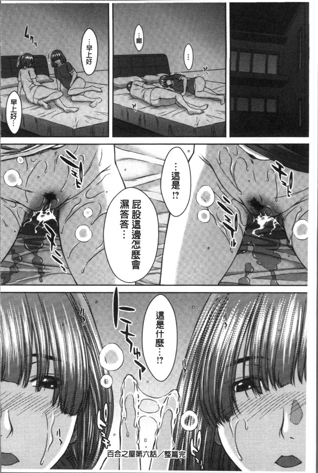 里番[ウエノ直哉]无遮盖肉肉漫画之ハメカノ 痴女と劣情ダイアリー