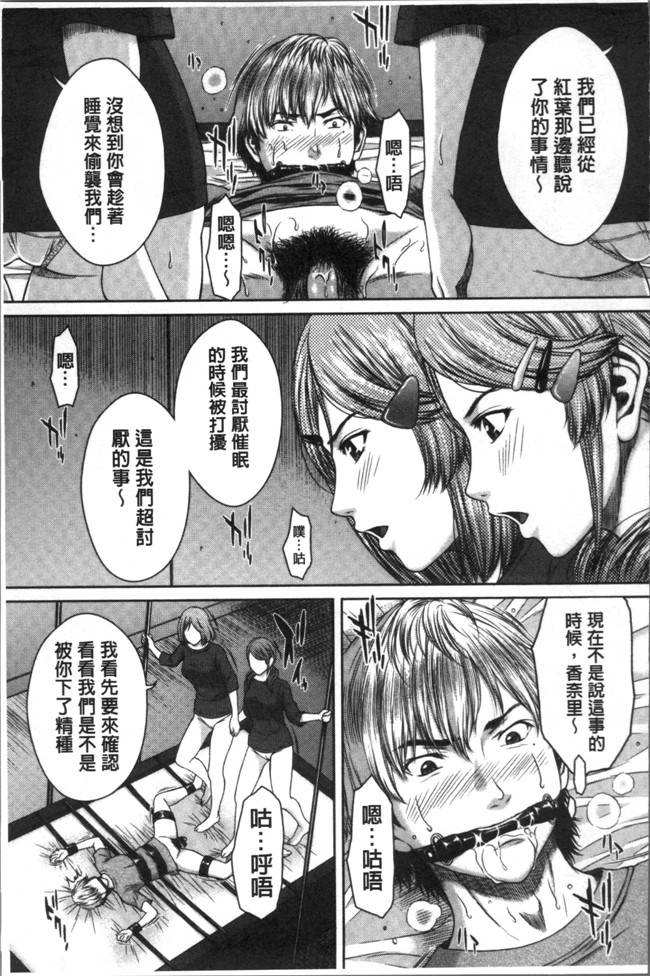 里番[ウエノ直哉]无遮盖肉肉漫画之ハメカノ 痴女と劣情ダイアリー