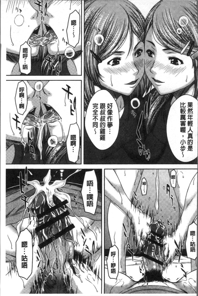 里番[ウエノ直哉]无遮盖肉肉漫画之ハメカノ 痴女と劣情ダイアリー