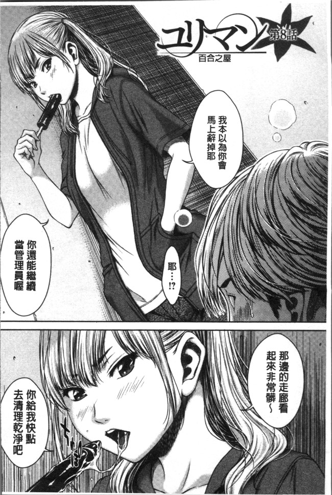 里番[ウエノ直哉]无遮盖肉肉漫画之ハメカノ 痴女と劣情ダイアリー