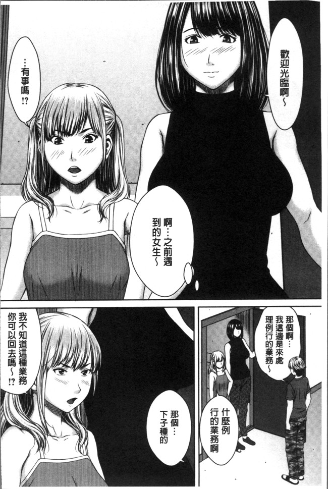 里番[ウエノ直哉]无遮盖肉肉漫画之ハメカノ 痴女と劣情ダイアリー