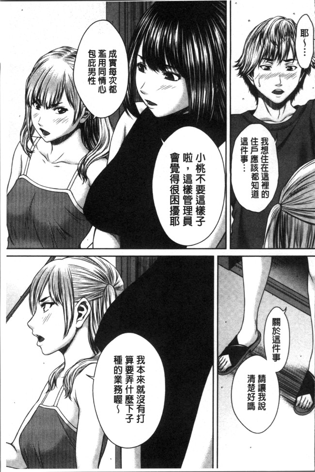 里番[ウエノ直哉]无遮盖肉肉漫画之ハメカノ 痴女と劣情ダイアリー