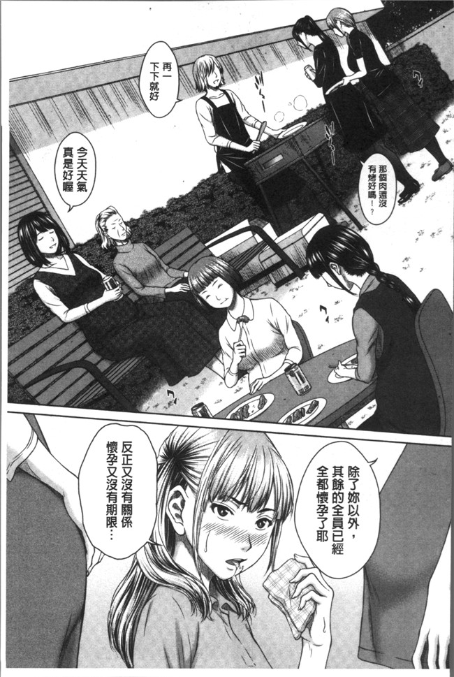 里番[ウエノ直哉]无遮盖肉肉漫画之ハメカノ 痴女と劣情ダイアリー