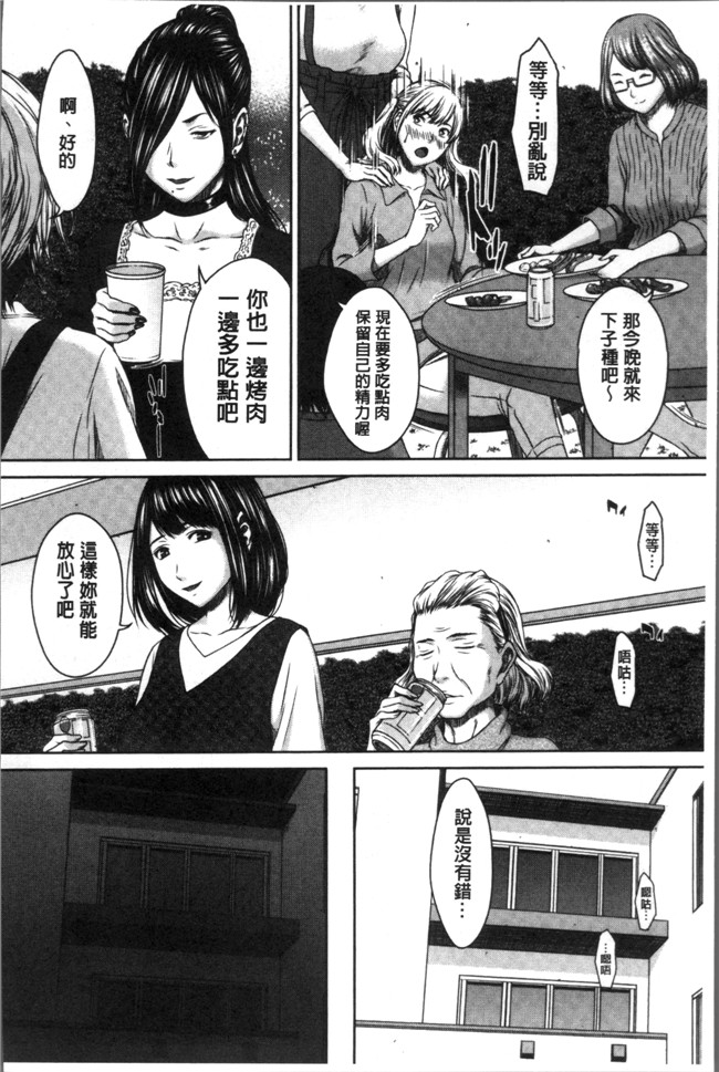 里番[ウエノ直哉]无遮盖肉肉漫画之ハメカノ 痴女と劣情ダイアリー