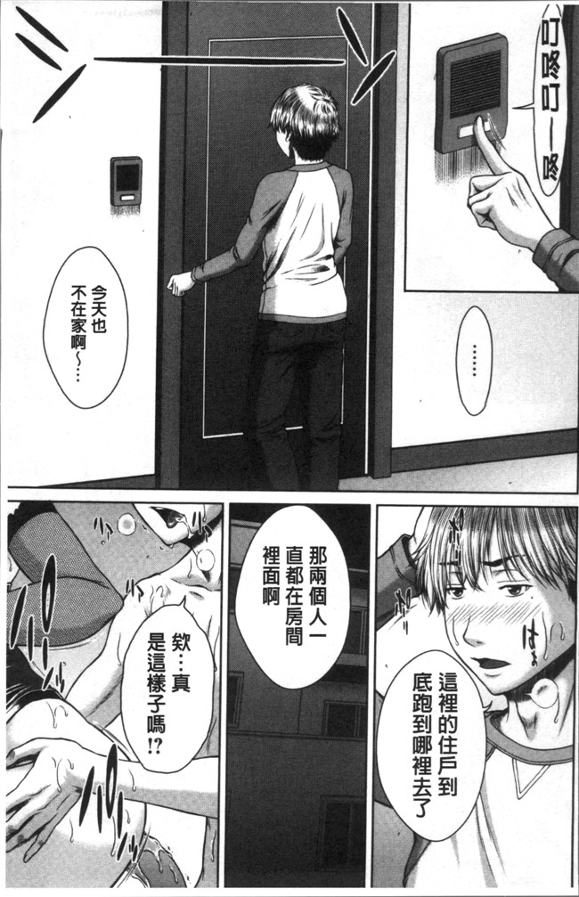 里番[ウエノ直哉]无遮盖肉肉漫画之ハメカノ 痴女と劣情ダイアリー