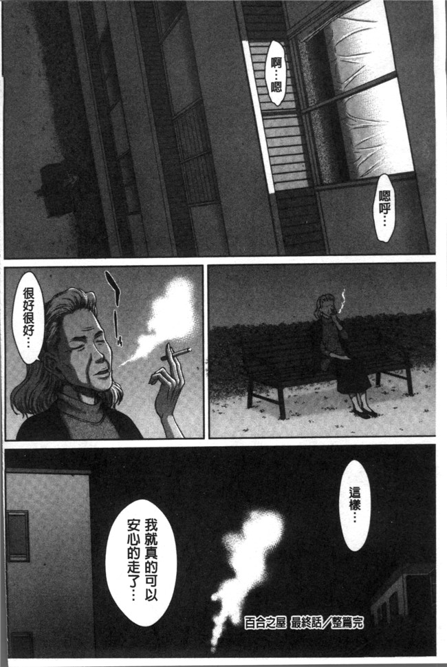 里番[ウエノ直哉]无遮盖肉肉漫画之ハメカノ 痴女と劣情ダイアリー