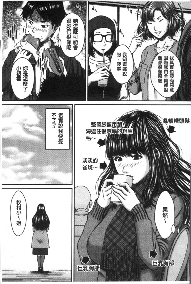 里番[ウエノ直哉]无遮盖肉肉漫画之ハメカノ 痴女と劣情ダイアリー