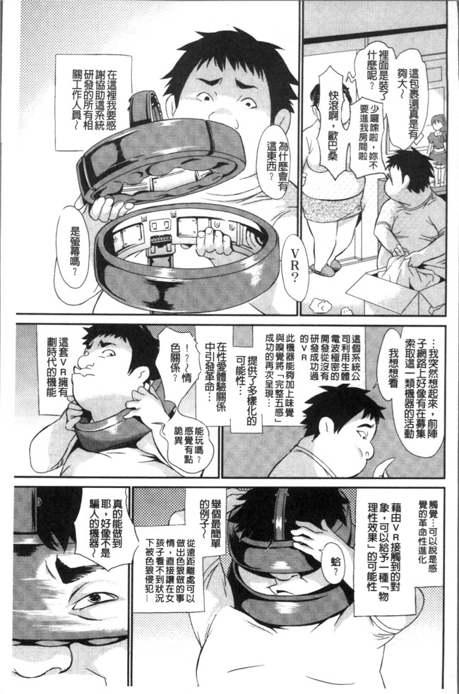 こやまいち无遮盖漫画之リアルすぎるVRでやり放題の俺!