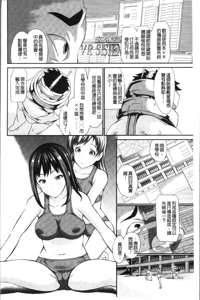 こやまいち无遮盖漫画之リアルすぎるVRでやり放題の俺!