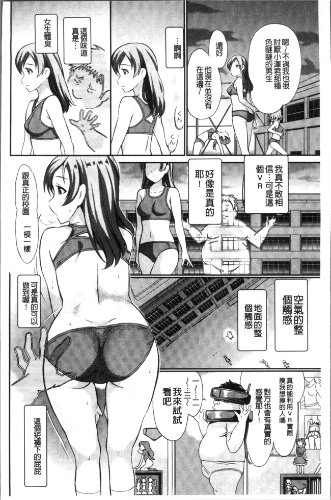 こやまいち无遮盖漫画之リアルすぎるVRでやり放題の俺!