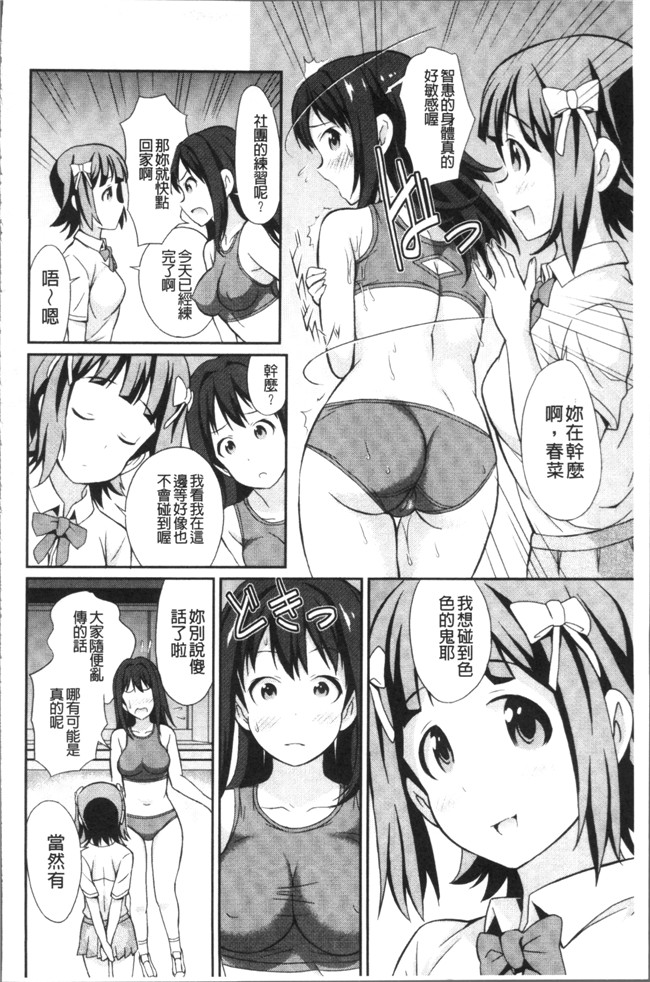 こやまいち无遮盖漫画之リアルすぎるVRでやり放題の俺!