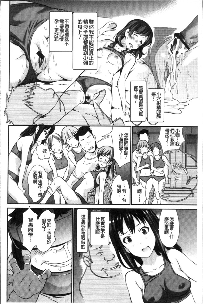 こやまいち无遮盖漫画之リアルすぎるVRでやり放題の俺!