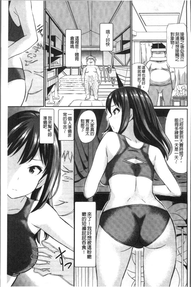 こやまいち无遮盖漫画之リアルすぎるVRでやり放題の俺!