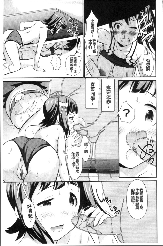 こやまいち无遮盖漫画之リアルすぎるVRでやり放題の俺!