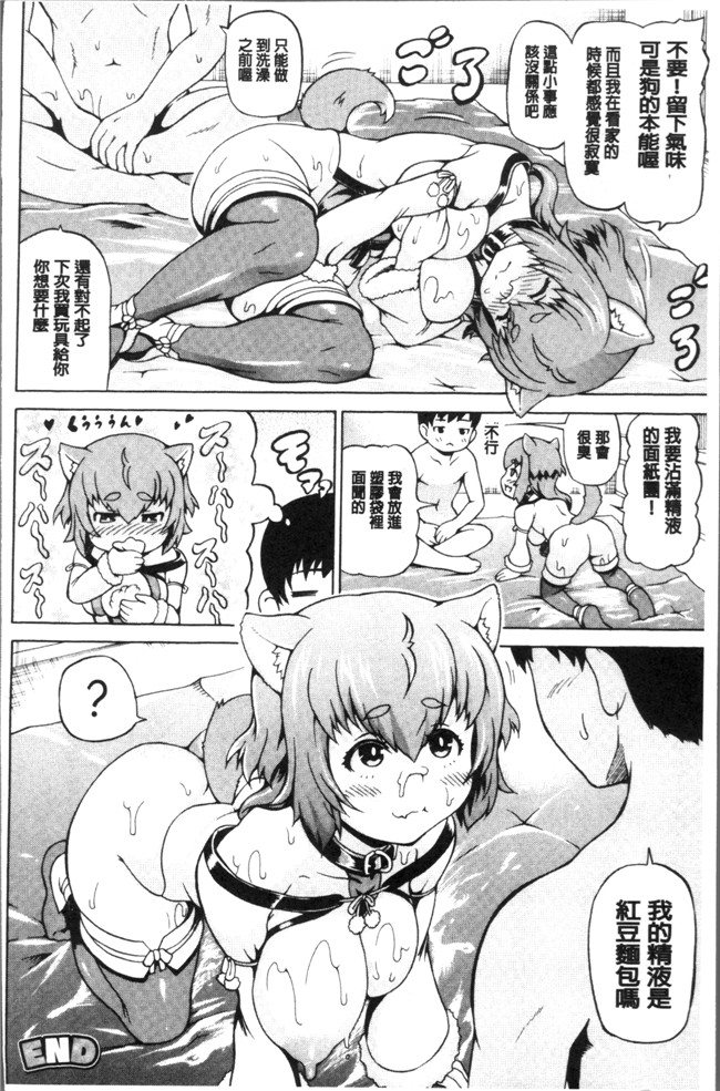 しいなかずき漫画之みみ様おっきくして!无遮盖本子 