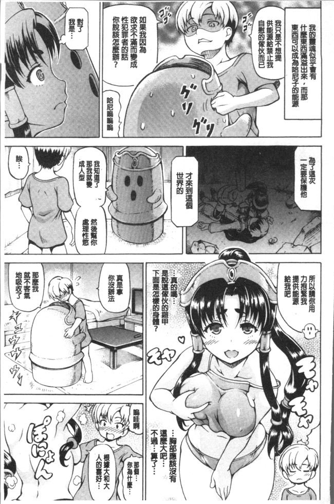 しいなかずき漫画之みみ様おっきくして!无遮盖本子 