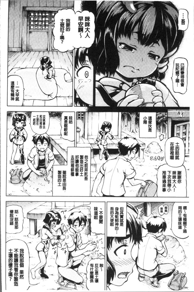 しいなかずき漫画之みみ様おっきくして!无遮盖本子 