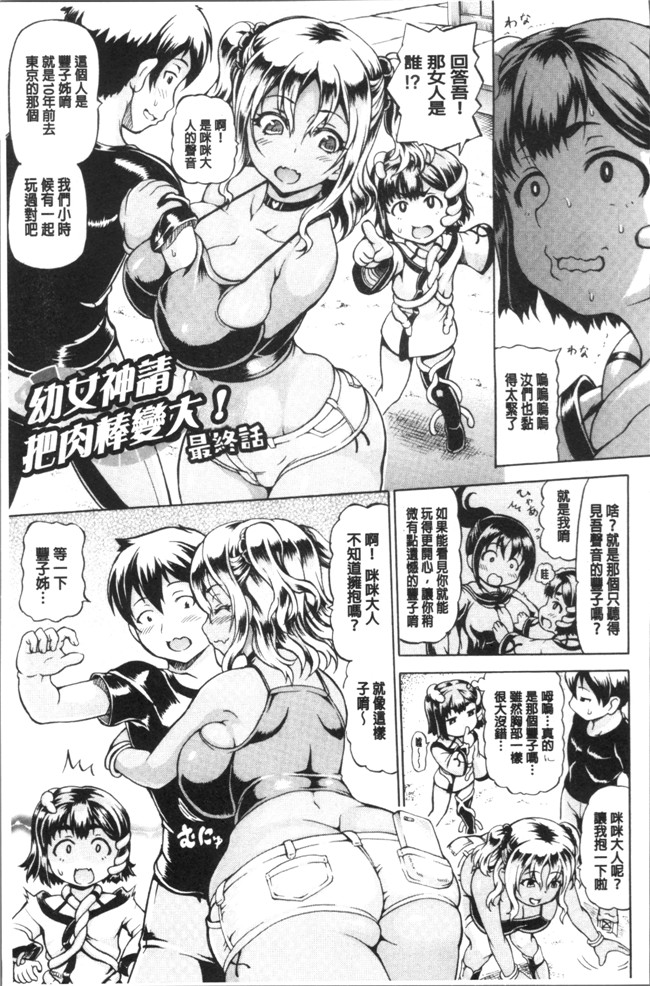 しいなかずき漫画之みみ様おっきくして!无遮盖本子 