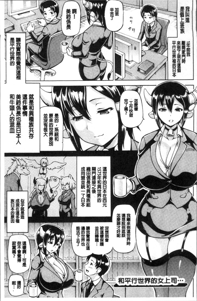 しいなかずき漫画之みみ様おっきくして!无遮盖本子 