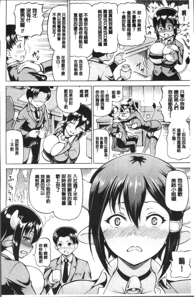 しいなかずき漫画之みみ様おっきくして!无遮盖本子 