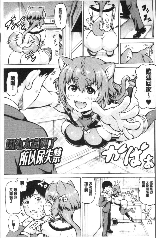 しいなかずき漫画之みみ様おっきくして!无遮盖本子 