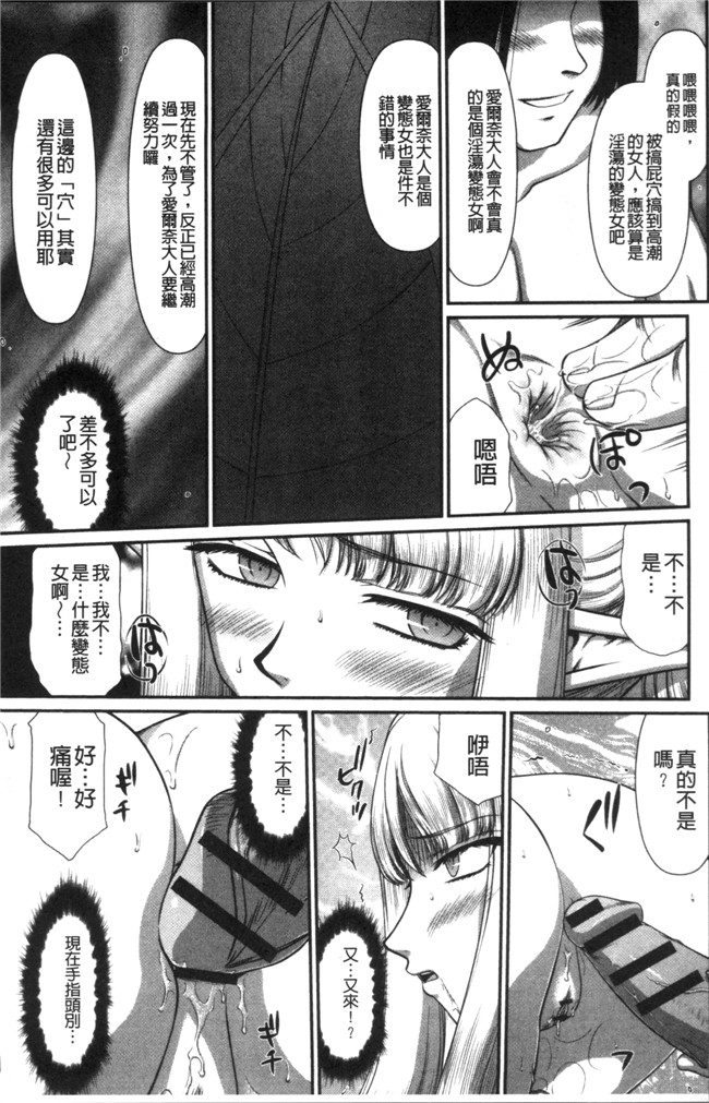 本子库[たいらはじめ]漫画之淫落の聖女エルヴィーネ本子