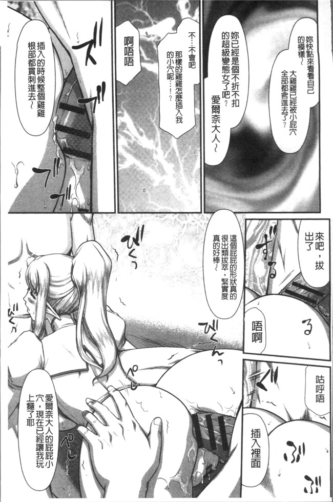 本子库[たいらはじめ]漫画之淫落の聖女エルヴィーネ本子