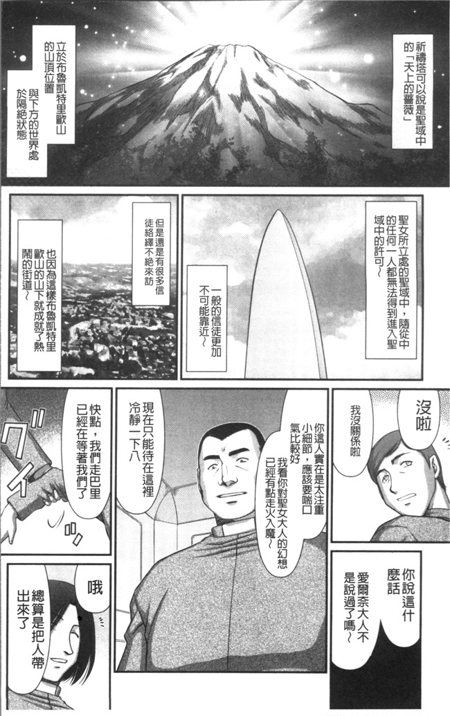 本子库[たいらはじめ]漫画之淫落の聖女エルヴィーネ本子