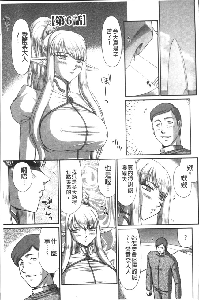 本子库[たいらはじめ]漫画之淫落の聖女エルヴィーネ本子