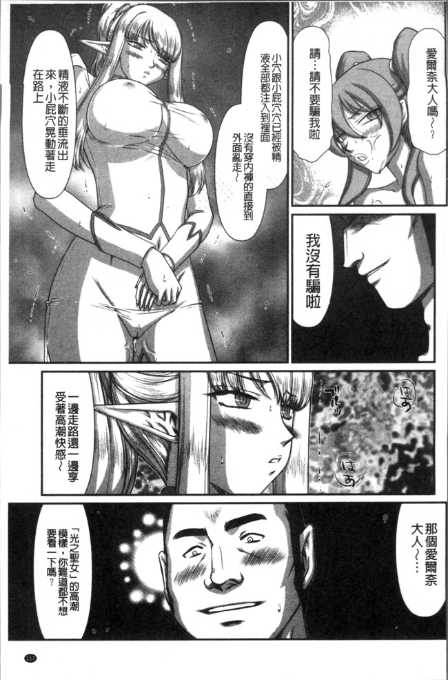 本子库[たいらはじめ]漫画之淫落の聖女エルヴィーネ本子