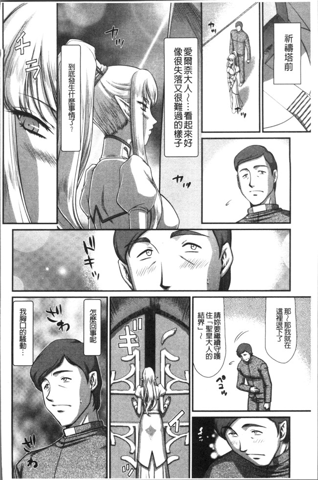 本子库[たいらはじめ]漫画之淫落の聖女エルヴィーネ本子