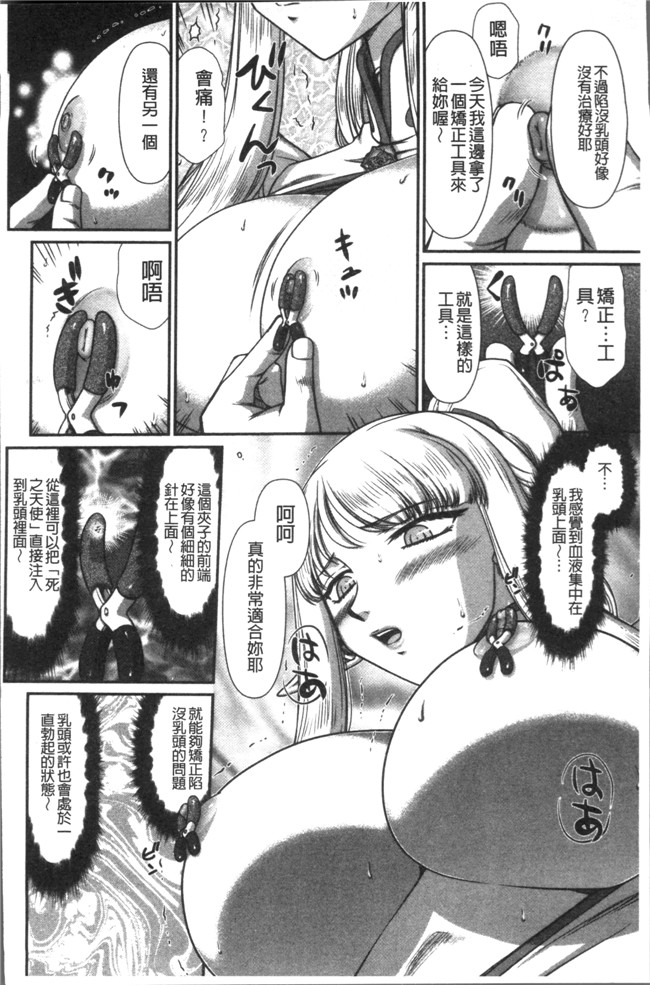 本子库[たいらはじめ]漫画之淫落の聖女エルヴィーネ本子