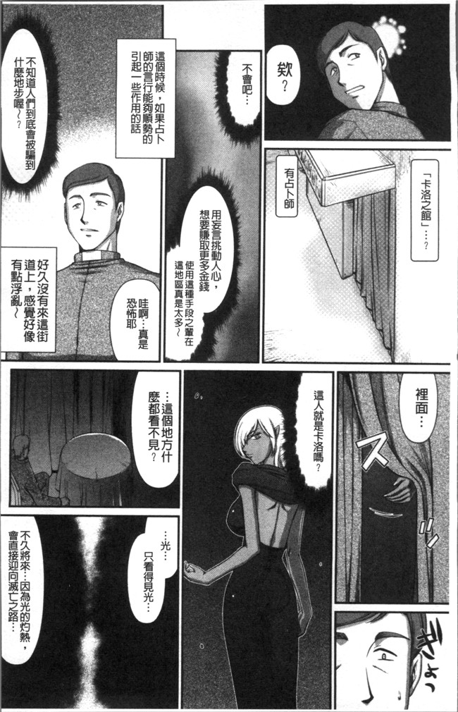 本子库[たいらはじめ]漫画之淫落の聖女エルヴィーネ本子