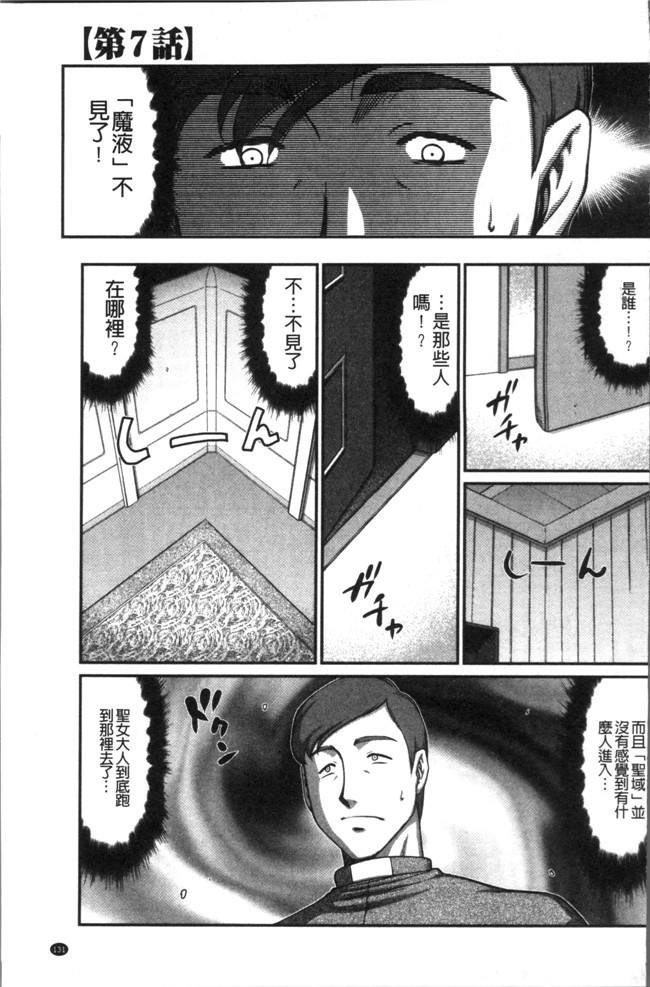 本子库[たいらはじめ]漫画之淫落の聖女エルヴィーネ本子