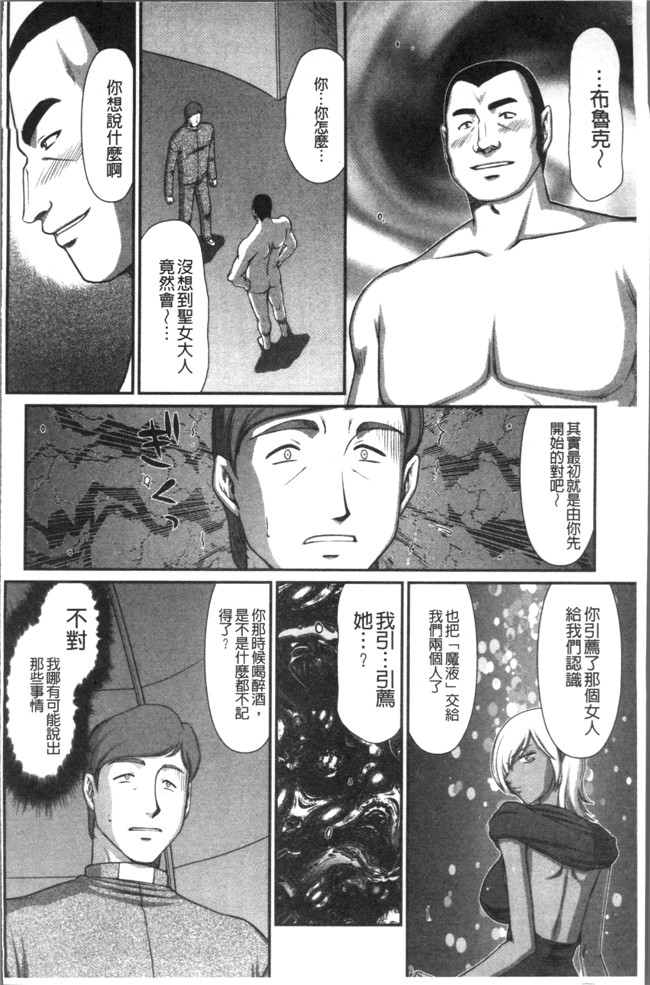 本子库[たいらはじめ]漫画之淫落の聖女エルヴィーネ本子