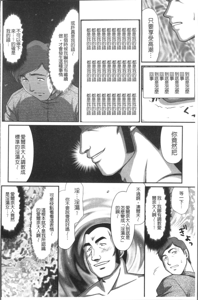 本子库[たいらはじめ]漫画之淫落の聖女エルヴィーネ本子