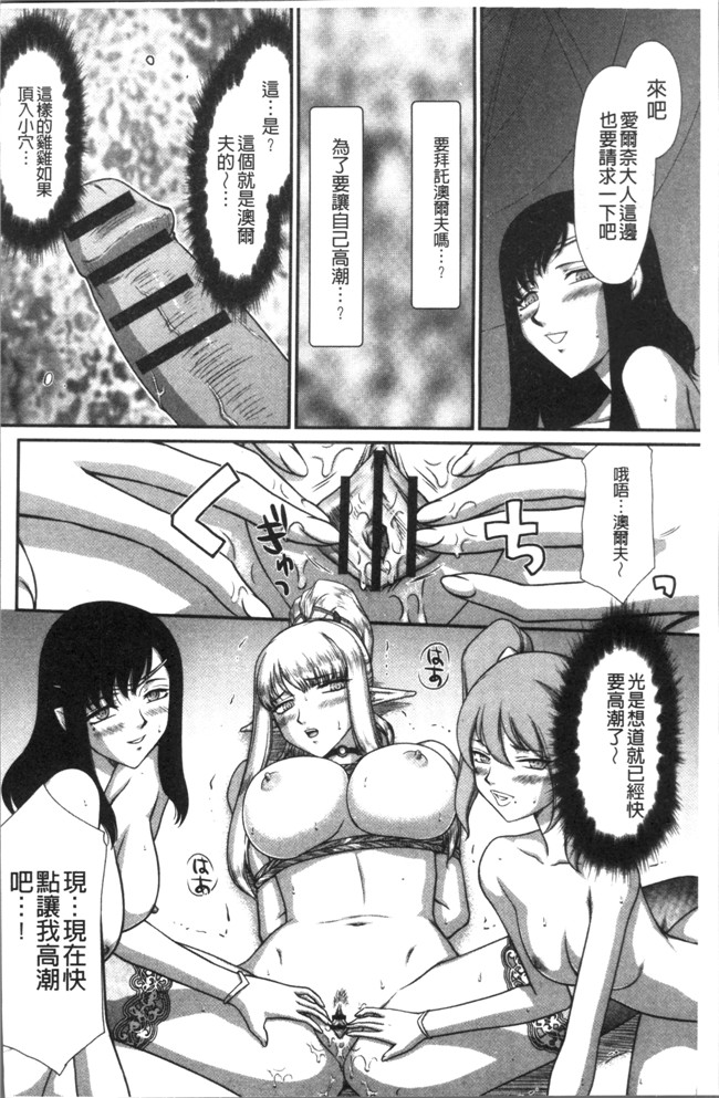 本子库[たいらはじめ]漫画之淫落の聖女エルヴィーネ本子