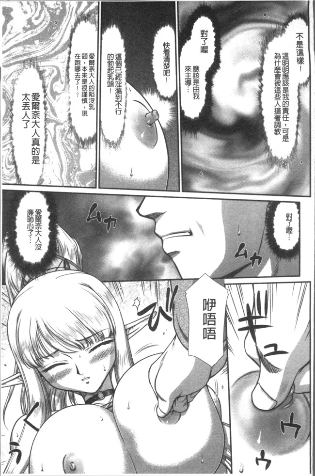 本子库[たいらはじめ]漫画之淫落の聖女エルヴィーネ本子