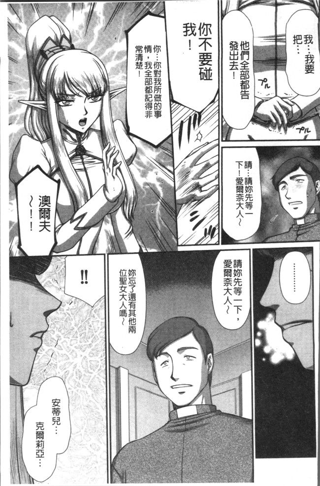 本子库[たいらはじめ]漫画之淫落の聖女エルヴィーネ本子