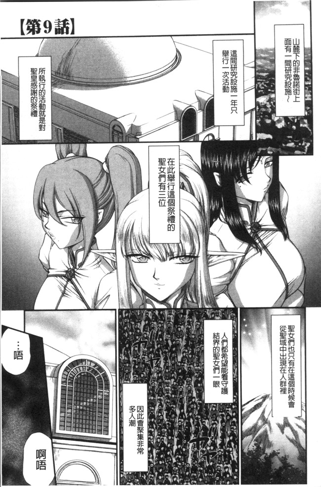 本子库[たいらはじめ]漫画之淫落の聖女エルヴィーネ本子