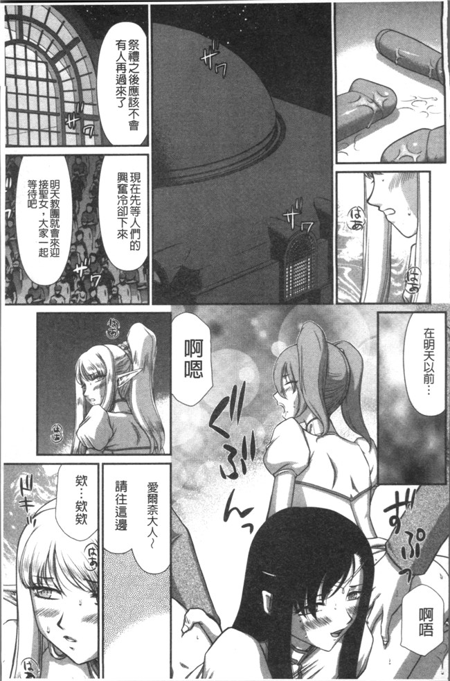 本子库[たいらはじめ]漫画之淫落の聖女エルヴィーネ本子