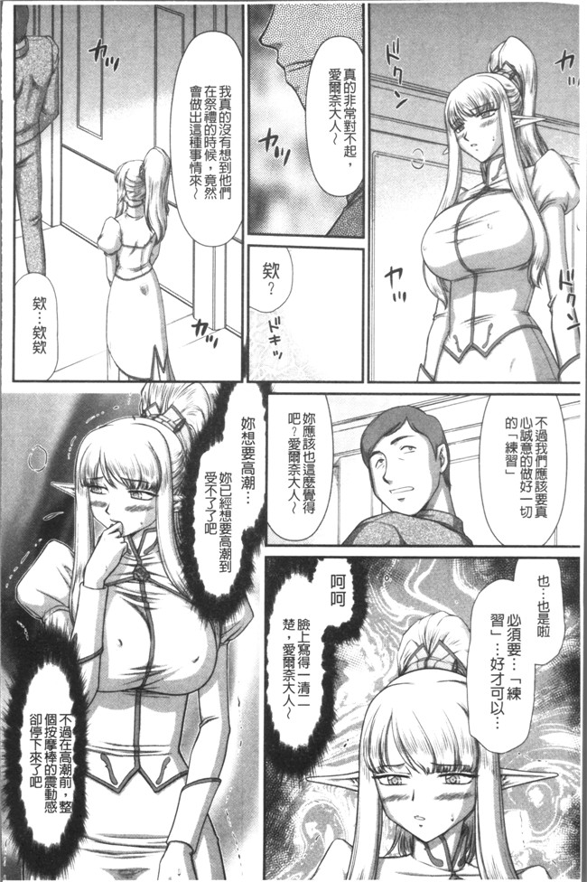 本子库[たいらはじめ]漫画之淫落の聖女エルヴィーネ本子