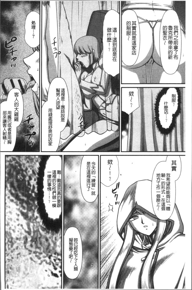 本子库[たいらはじめ]漫画之淫落の聖女エルヴィーネ本子